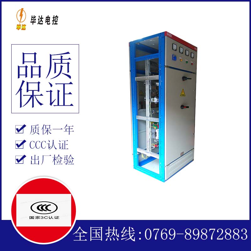 襄垣GGD固定式开关柜